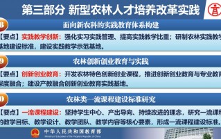 农业科技体制 大力推进农业教育科技人才体制机制一体改革