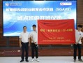 同济科技钱江 追梦工匠，技能报国，浙江同济科技职业学院开了一个SGAVE试点班
