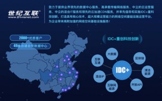 北京云创科技 北京世纪互联宽带数据中心出资10万元成立北京互联云创科技有限公司，持股100%