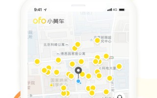 免费共享单车软件下载 共享单车