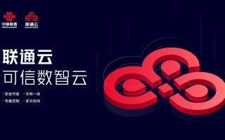 中国联通办公软件下载 “联通云玑”赋能数字化办公新体验