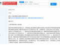 吉乾科技有限公司 “斗罗”维权获赔500万元
