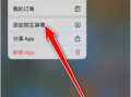 手机软件如何在桌面隐藏 教你把手机上的软件隐藏起来，再也不用怕别人乱翻我们的手机