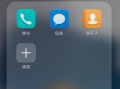 手机用什么软件做文件夹 怎么在手机上新建文件夹？