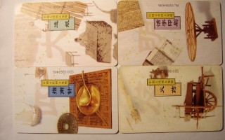 中国科技史 “四大发明”你了解多少？丨科学史