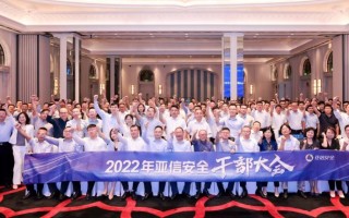 亚信科技公积金 亚信安全科技股份有限公司 关于2022年度董事，监事，高级管理人员 薪酬方案的公告