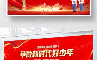 初染科技 争做新时代好少年