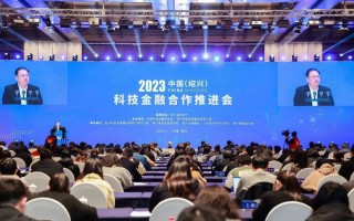 中国科技金融促进会 科学学上海论坛·2025科技创新智库国际研讨会会议通知  三思派
