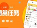 手机软件能挣零钱吗 想要通过手机赚取零花钱的看过来