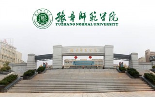 南昌科技师范大学租房 豫章师范学院2021年公开招聘50名博士