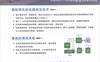 优利特科技有限公司 优利特申请双负载车载天线系统转台专利 对载车平台和天线舱的空间要求较低
