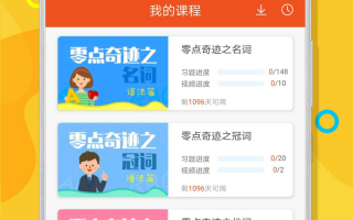 初中知识都有的软件下载 中考口语练习工具App实测：10大软件排名，用户力荐黑马逆袭！