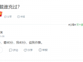 拦截q币软件2016手机版 家长必看！微信未成年人模式升级，防止孩子偷偷刷走你的钱