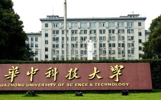 华中科技 中科大 华中科技大学与中国科学技术大学差多少？