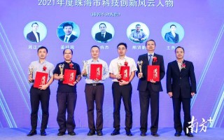 其中科技集团 珠海科技集团揭牌，大湾区创新格局迎来新变量