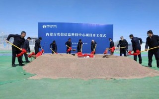 内蒙 生物科技 总投资55亿元，内蒙古新建化工项目获批