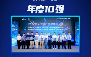 创客汇科技 第十届安全创客汇复赛长沙站落幕 双赛道年度10强企业名单出炉