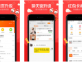 手机淘宝 店铺管理软件 淘宝运营必备的7款运营神器(软件工具)