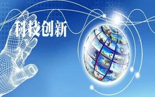 三壮科技 加快培育全国一体化技术市场 推动更多成果从“书架”走上“货架”